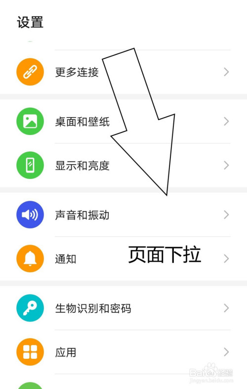 我来分享怎么让手机自动调节亮度。