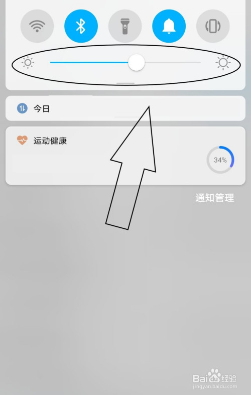 我来分享怎么让手机自动调节亮度。