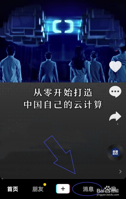 我来分享如何给抖音的好友设置备注。