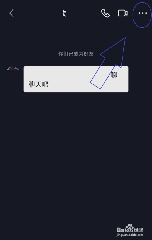 我来分享如何给抖音的好友设置备注。