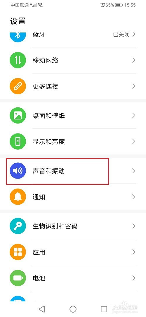 我来分享华为手机如何设置通话音量大小。
