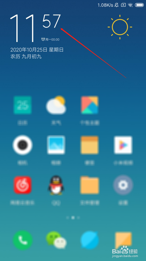 我来分享红米如何设置手机闹钟。