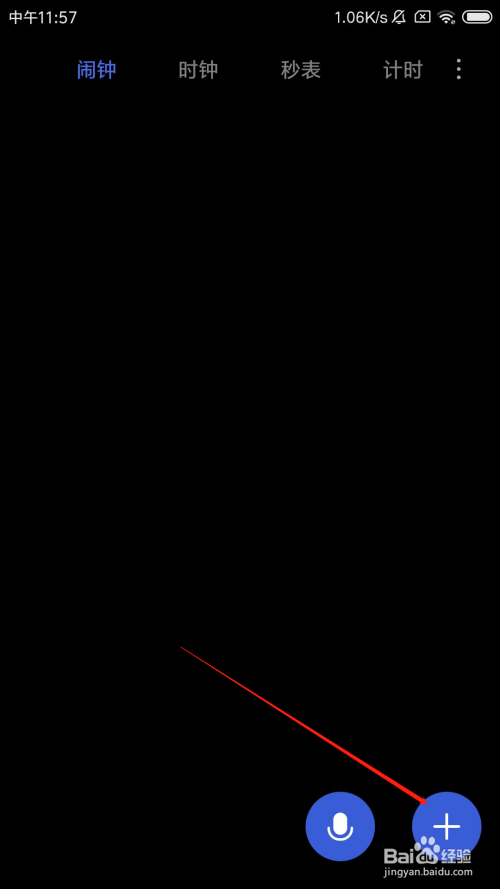 我来分享红米如何设置手机闹钟。