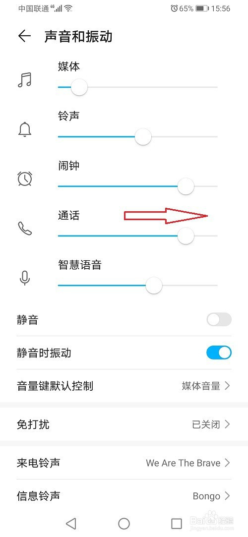 我来分享华为手机如何设置通话音量大小。
