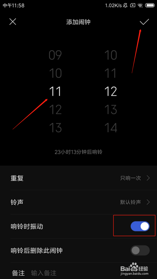 我来分享红米如何设置手机闹钟。