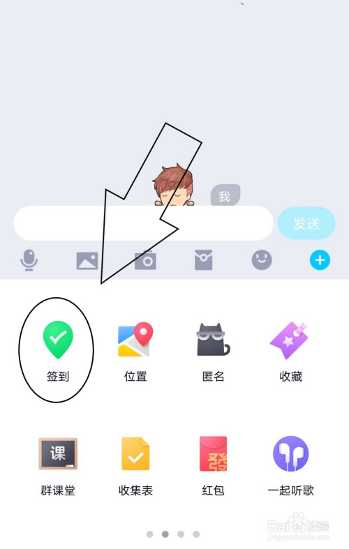我来分享QQ群聊中怎么进行学习打卡。