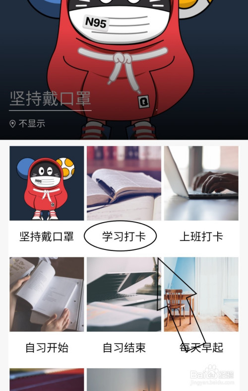 我来分享QQ群聊中怎么进行学习打卡。