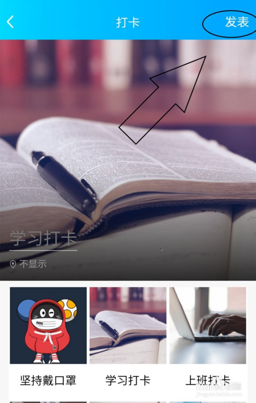 我来分享QQ群聊中怎么进行学习打卡。