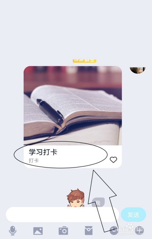 我来分享QQ群聊中怎么进行学习打卡。
