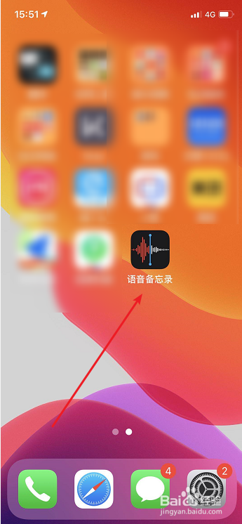 我来分享苹果手机录音功能不见了如何处理。