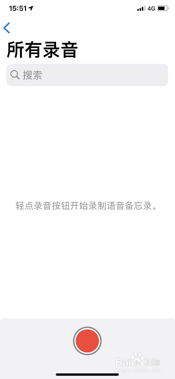 我来分享苹果手机录音功能不见了如何处理。