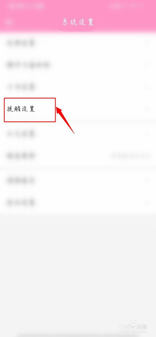 我来分享中华万年历怎么开启或关闭提醒助手。
