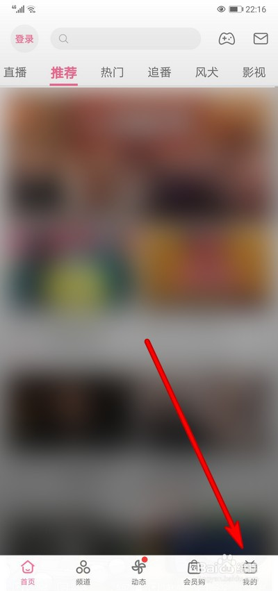 我来分享哔哩哔哩如何清空观看历史记录。