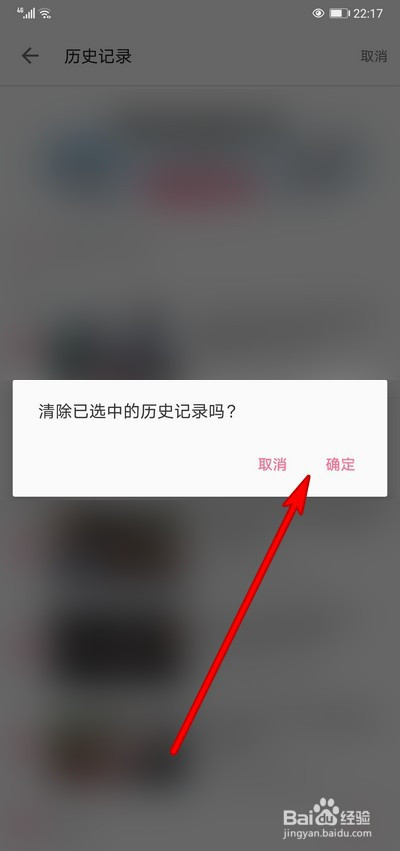 我来分享哔哩哔哩如何清空观看历史记录。