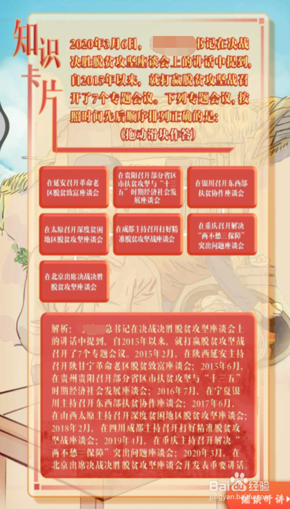 我来分享青年大学习第十季第三期答案是什么。
