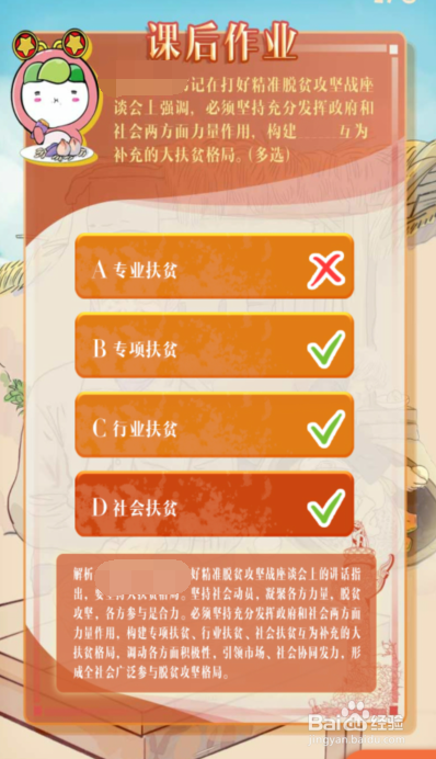 我来分享青年大学习第十季第三期答案是什么。