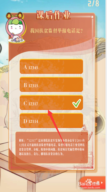 我来分享青年大学习第十季第三期答案是什么。