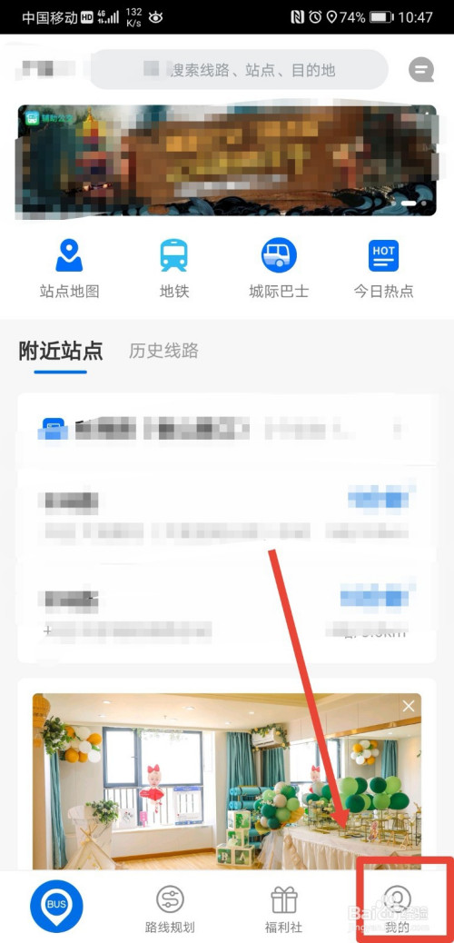 我来分享webus如何开启小米手环振动提醒功能。