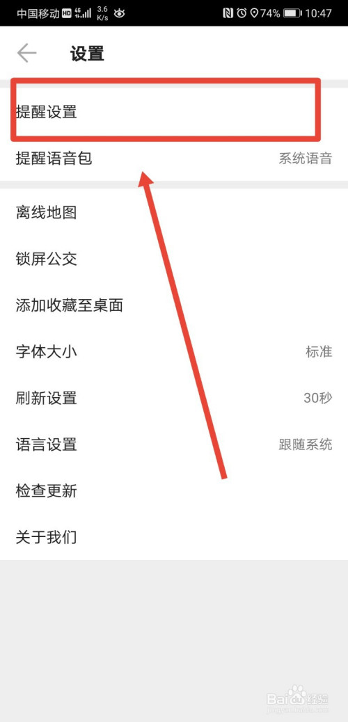 我来分享webus如何开启小米手环振动提醒功能。