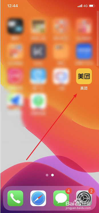 我来分享美团共享单车如何上报故障。