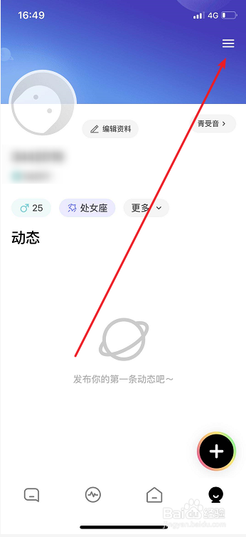 我来分享吱呀如何查看我的收支明细。