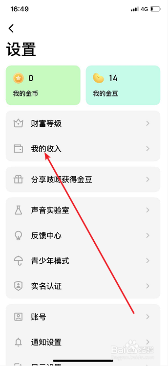 我来分享吱呀如何查看我的收支明细。