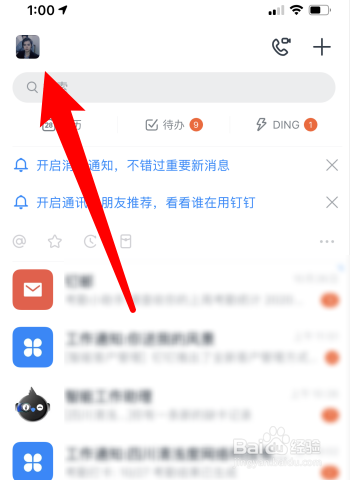 我来分享钉钉怎么设置添加我的方式。
