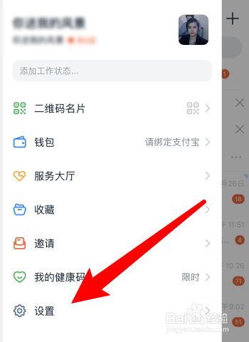 我来分享钉钉怎么设置添加我的方式。