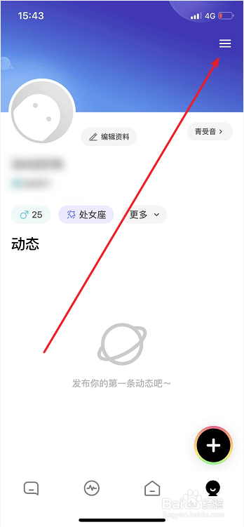 我来分享吱呀如何添加实名认证。