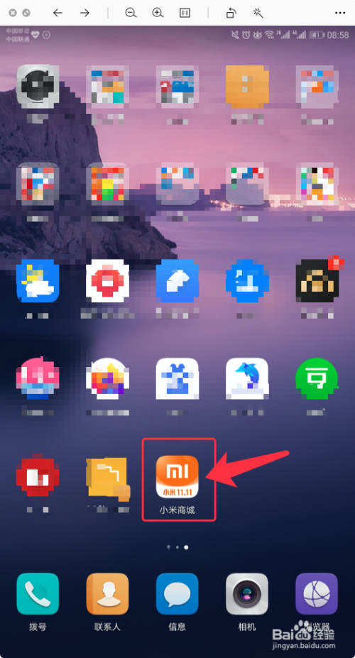 我来分享小米商城怎么添加收货地址。