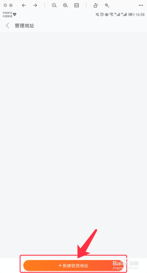 我来分享小米商城怎么添加收货地址。