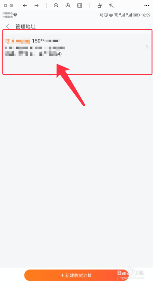 我来分享小米商城怎么添加收货地址。