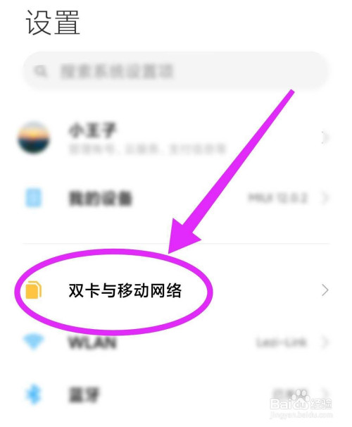 我来分享小米手机怎么设置VoLTE高清通话。