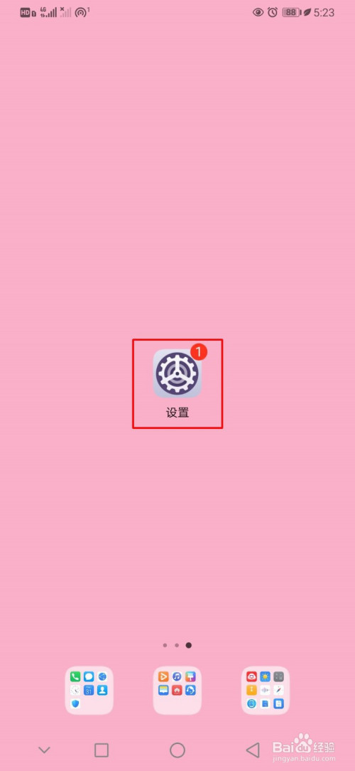 我来分享华为手机怎么禁止设备连接本机热点。