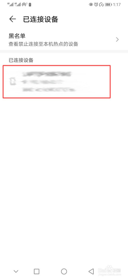 我来分享华为手机怎么禁止设备连接本机热点。