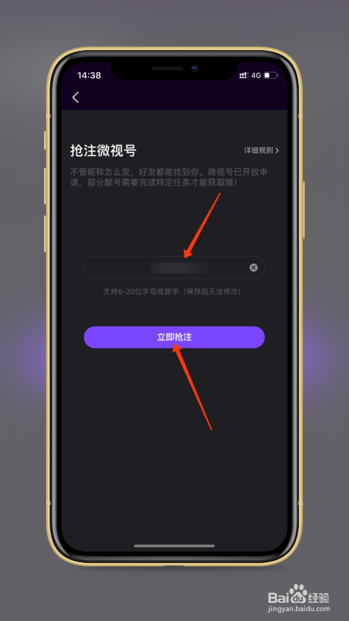 我来分享微视如何设置微视帐号。