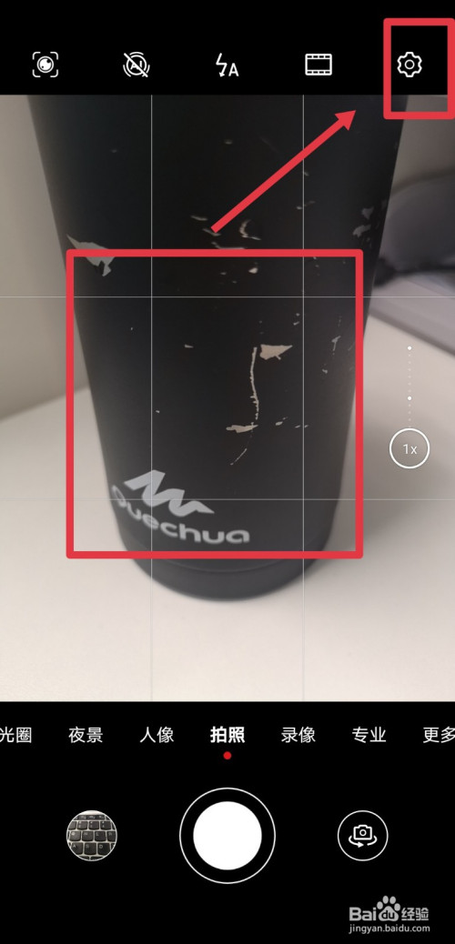 我来分享华为手机如何关掉拍照页面的网格线。
