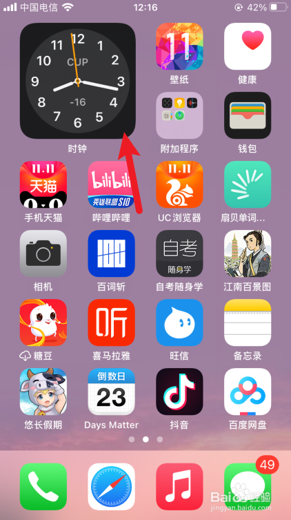 我来分享ios14小组件如何删除。