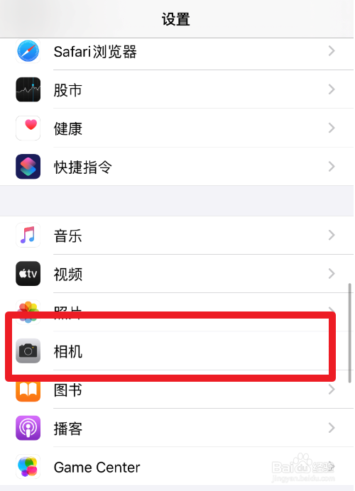 我来分享iphone拍的照片如何设置为jpg格式。