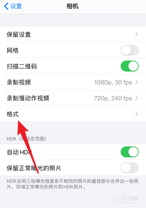 我来分享iphone拍的照片如何设置为jpg格式。