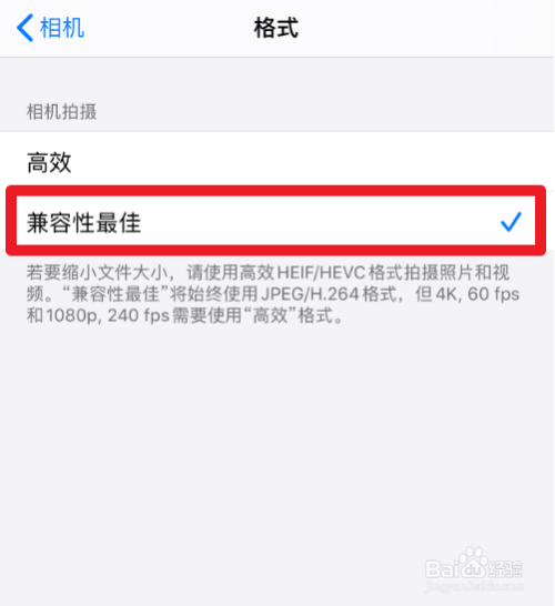 我来分享iphone拍的照片如何设置为jpg格式。