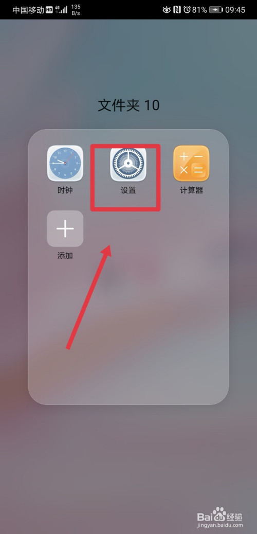 我来分享华为手机怎么设置互动屏保功能。