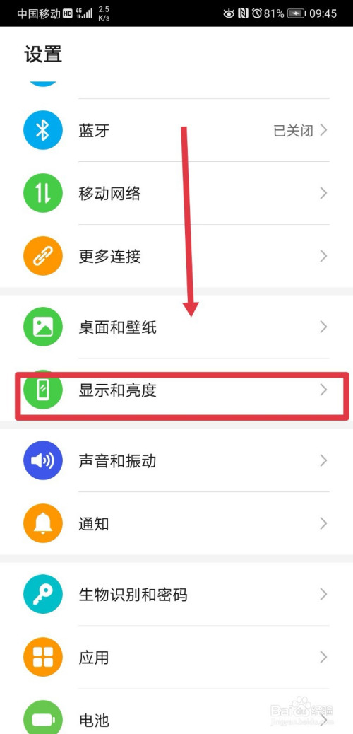 我来分享华为手机怎么设置互动屏保功能。