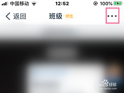 我来分享钉钉群成员如何加入黑名单。