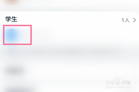 我来分享钉钉群成员如何加入黑名单。