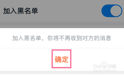 我来分享钉钉群成员如何加入黑名单。