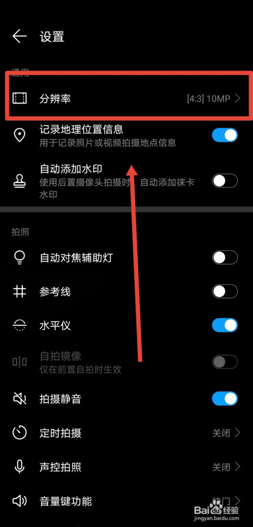 我来分享华为手机如何将拍照格式设置为RAW。