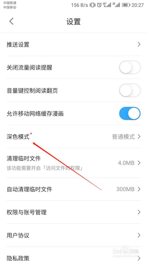 我来分享哔哩哔哩漫画如何关掉深色背景颜色跟随系统。