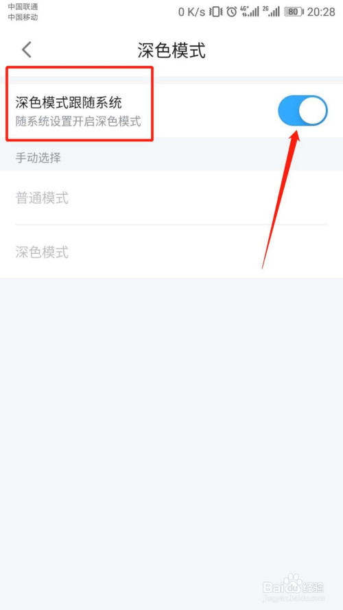 我来分享哔哩哔哩漫画如何关掉深色背景颜色跟随系统。