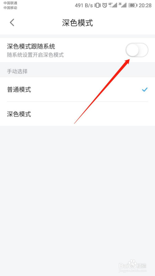 我来分享哔哩哔哩漫画如何关掉深色背景颜色跟随系统。